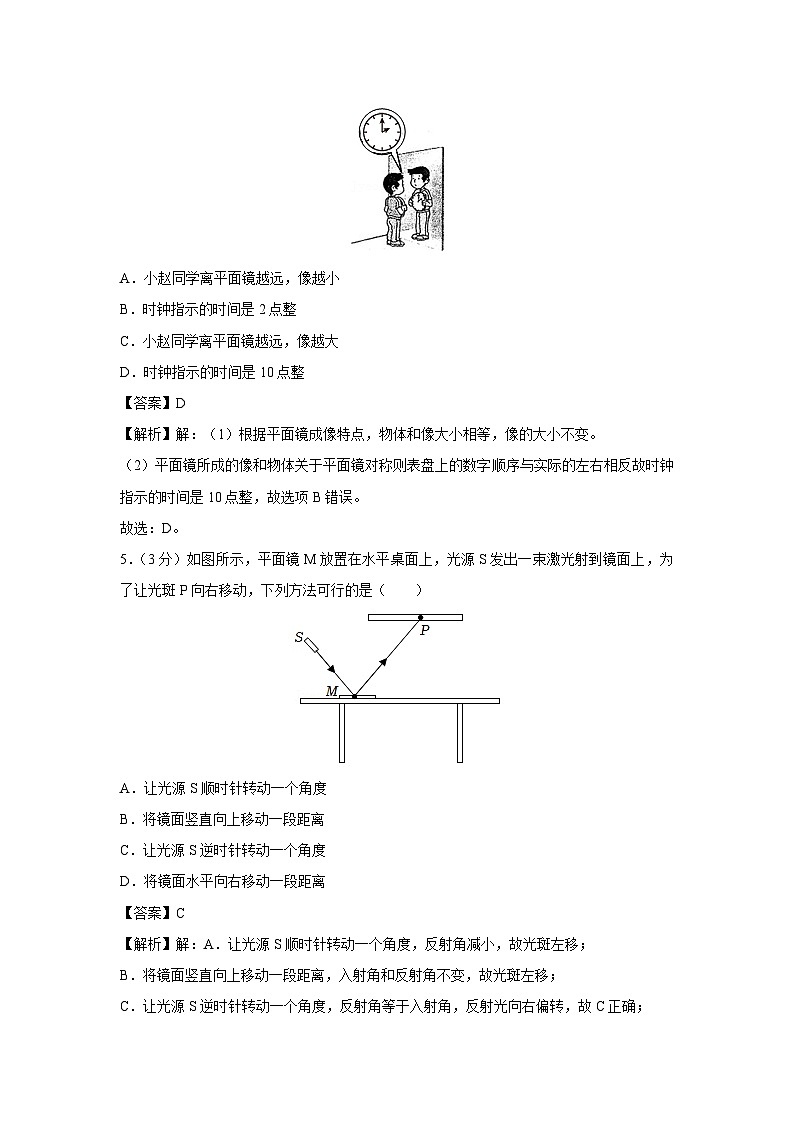 2023~2024学年山东省枣庄市滕州市八年级(上)第二次月考物理物理试卷第2页