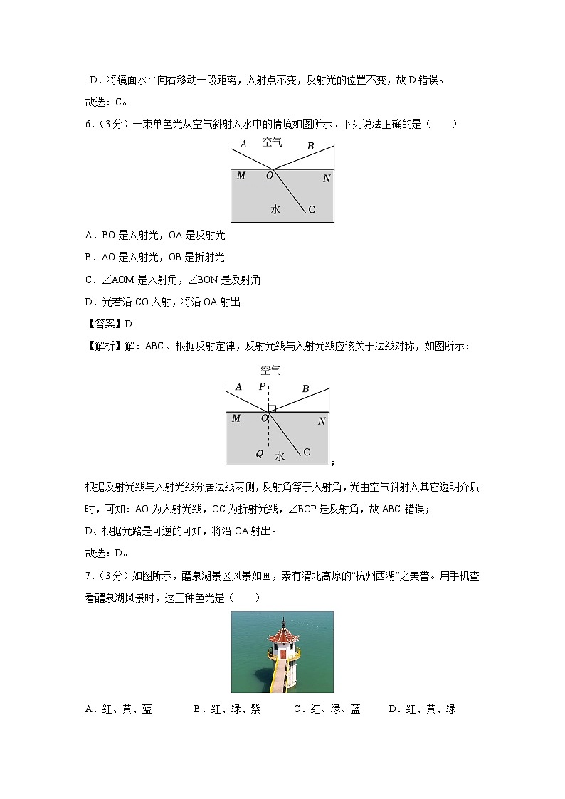 2023~2024学年山东省枣庄市滕州市八年级(上)第二次月考物理物理试卷第3页