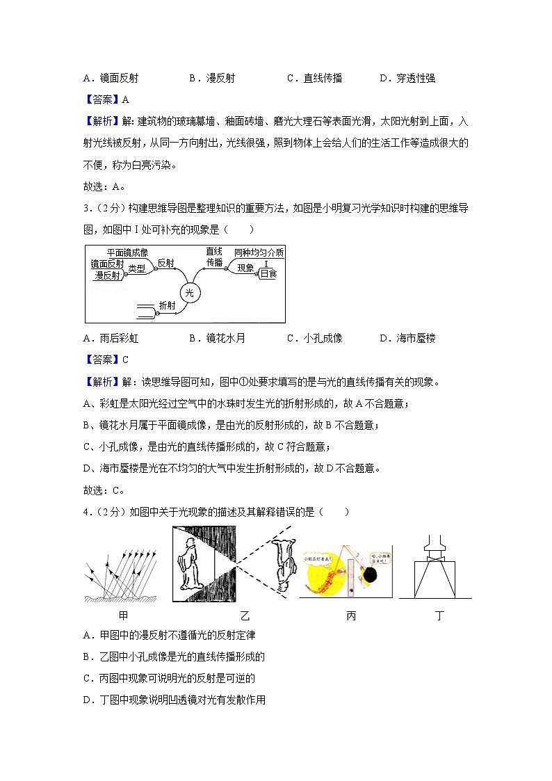 2023~2024学年山东省枣庄四十中八年级(上)月考物理(12月份)物理试卷第2页