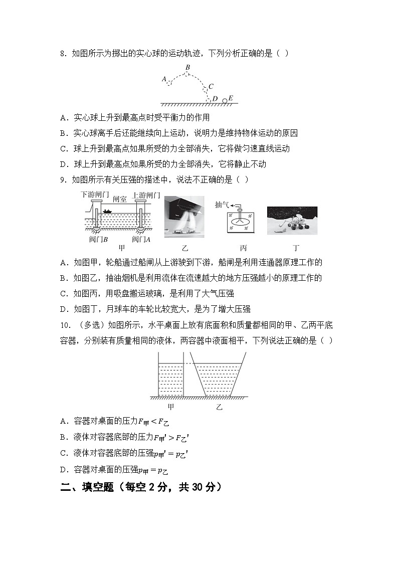 期中综合测试（试卷）-2024-2025学年人教版（2024）物理八年级下册第3页