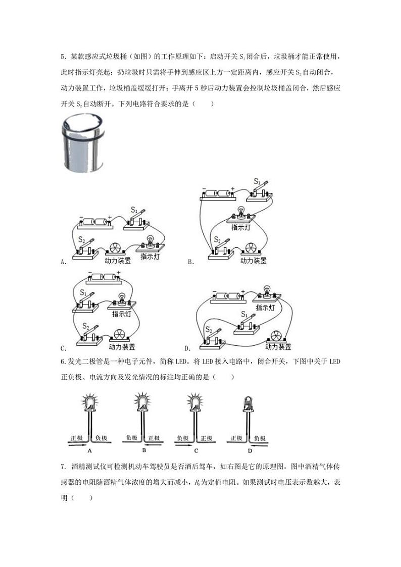 2024～2025学年湖北省武汉市硚口区九年级(上)期末模拟考试物理试卷(含答案)第2页