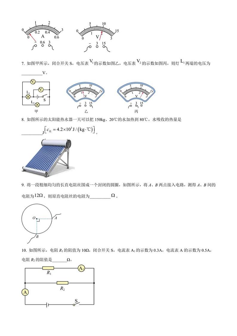 2024～2025学年安徽省六安市裕安区九年级(上)12月月考物理试卷(含答案)第2页