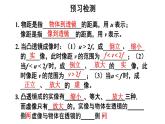 初中物理新人教版八年级上册第五章第三节 凸透镜成像的规律教学课件2024秋
