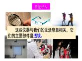 初中物理新沪科版八年级全册第四章第一节 凸透镜与凹透镜教学课件2024秋