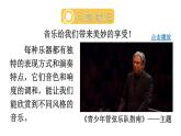 初中物理新沪科版八年级全册第二章实践 举办“创意与炫酷”音乐会教学课件2024秋