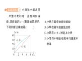初中物理新教科版八年级上册第二章专题二 运动的图象作业课件2024秋
