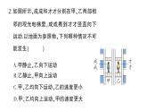 初中物理新教科版八年級上冊第二章微專題一 多物體運動狀態(tài)的判斷作業(yè)課件2024秋