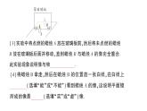 初中物理新教科版八年级上册第四章第三节 平面镜成像作业课件2024秋