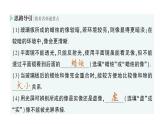 初中物理新教科版八年级上册第四章第三节 平面镜成像作业课件2024秋