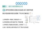 初中物理新教科版八年级上册第五章专题四 物态变化的图象作业课件2024秋