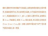 初中物理新教科版八年级上册第五章专题四 物态变化的图象作业课件2024秋