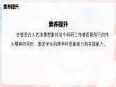 第六章 实践  创作飞天科幻故事—初中物理八年级全一册 同步教学课件（沪科版2024）