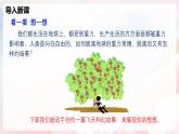 第六章 实践  创作飞天科幻故事—初中物理八年级全一册 同步教学课件（沪科版2024）