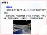 第六章 实践  创作飞天科幻故事—初中物理八年级全一册 同步教学课件（沪科版2024）