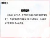 第五章 实践  制作水油沙漏—初中物理八年级全一册 同步教学课件（沪科版2024）