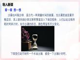 第五章 实践  制作水油沙漏—初中物理八年级全一册 同步教学课件（沪科版2024）