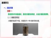 第五章 实践  制作水油沙漏—初中物理八年级全一册 同步教学课件（沪科版2024）