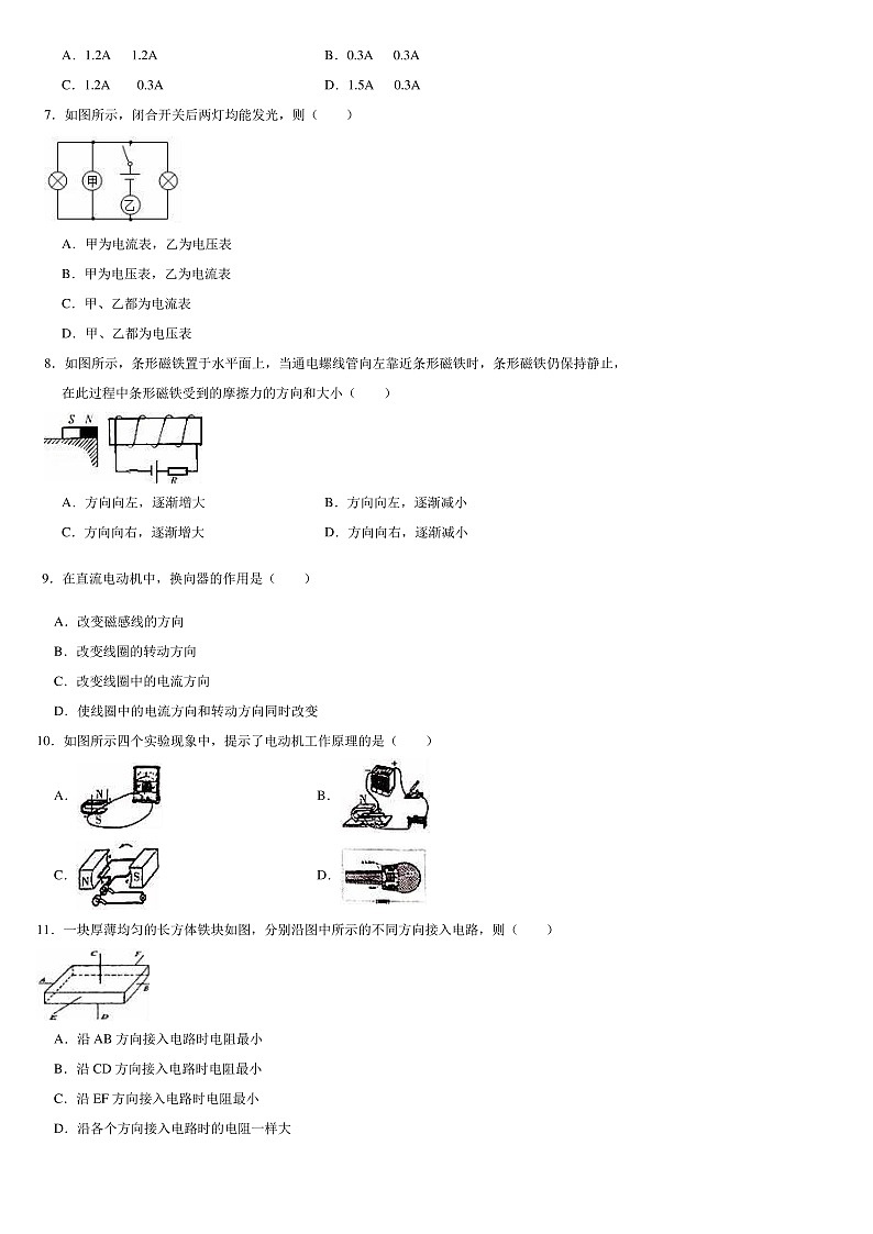九年级上物理第二次月考第2页