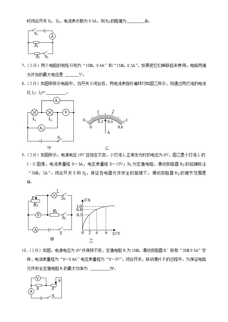 安徽省安庆市太湖县2023-2024学年九年级上学期期末物理试卷-A4第2页