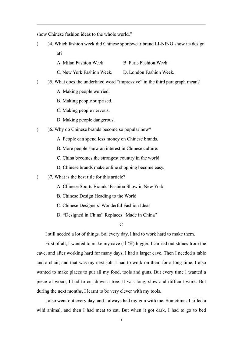 2024～2025学年山东省济宁市第十五中九年级(上)物理学期末综合模拟素质评价试卷(含解析)第3页