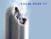 初中物理新教科版八年级上册5.3第2课时 液化教学课件2024秋