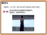 1.1 物态变化 温度-初中物理八年级上册 同步教学课件+同步练习（北师大版2024）