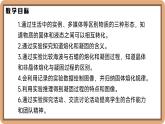 1.2 熔化和凝固-初中物理八年级上册 同步教学课件+同步练习（北师大版2024）