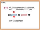 1.3 汽化和液化-初中物理八年级上册 同步教学课件（北师大版2024）