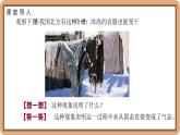 1.4 升华和凝华-初中物理八年级上册 同步教学课件+同步练习（北师大版2024）