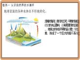 1.5 设计海水淡化装置-初中物理八年级上册 同步教学课件+同步练习（北师大版2024）
