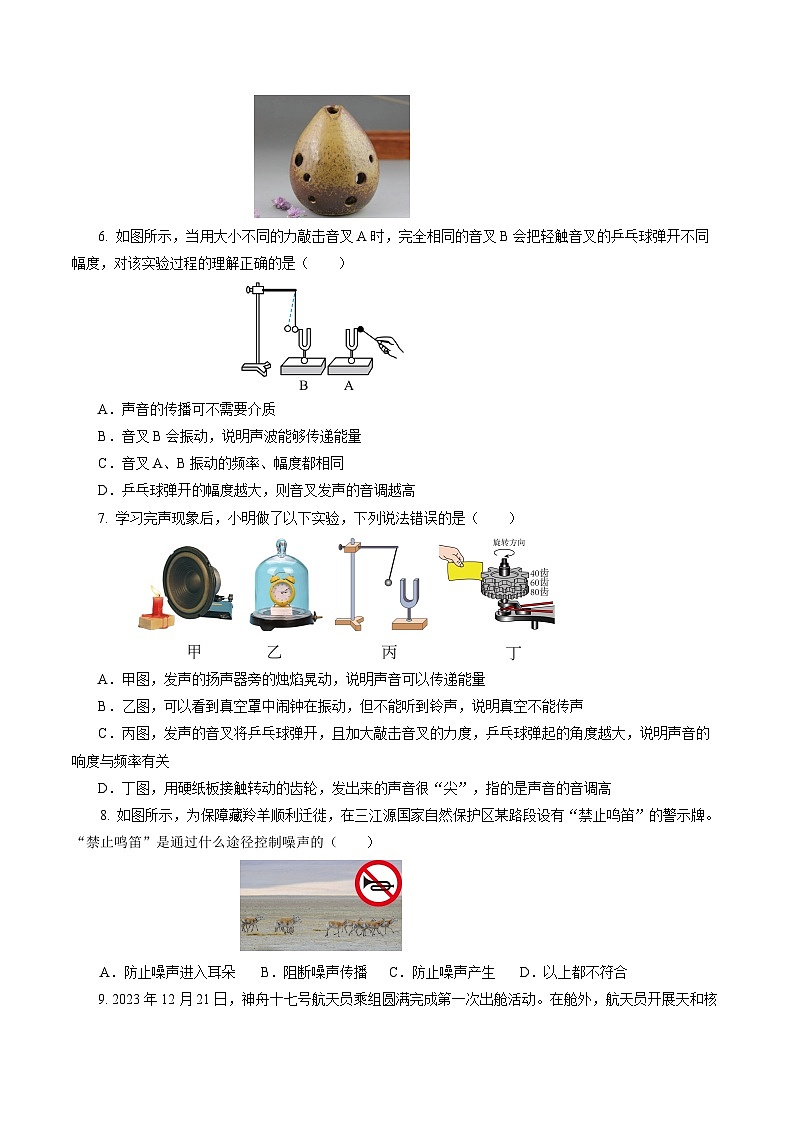 中考物理二轮复习讲练测(全国通用)专题01声学(测试)(全国通用)(原卷版+解析)第2页