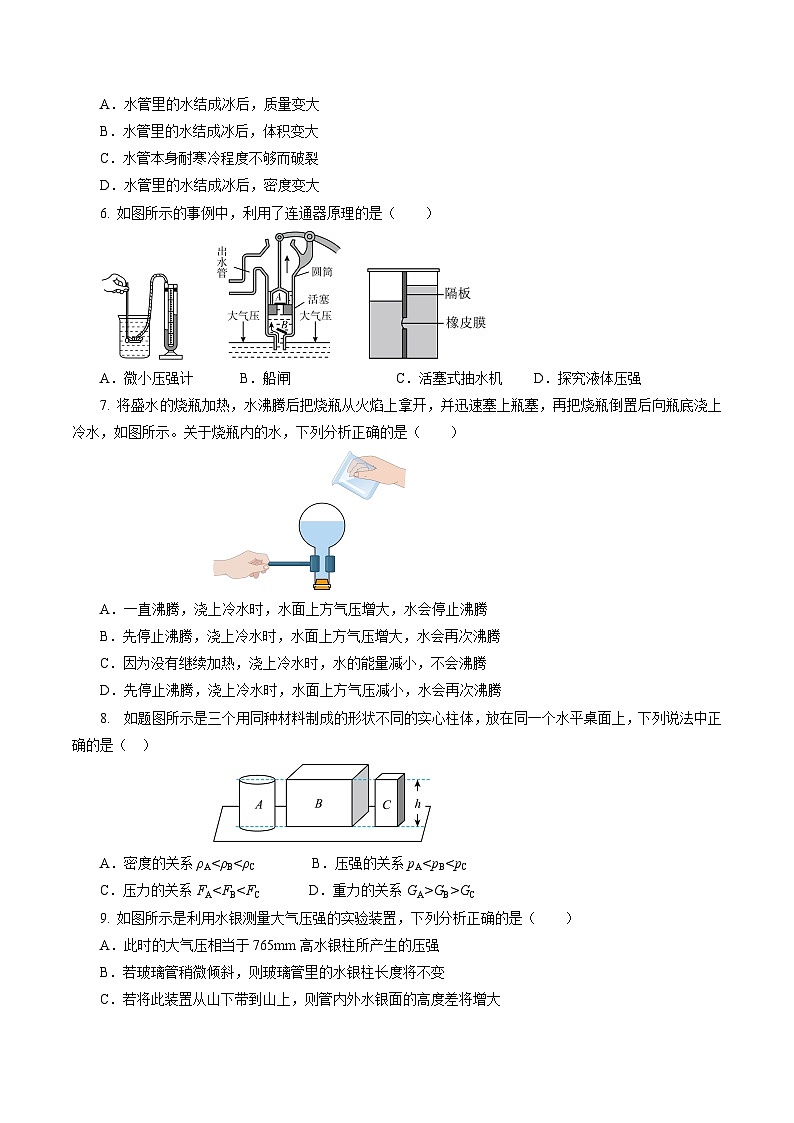 中考物理二轮复习讲练测(全国通用)专题06密度压强(测试)(全国通用)(原卷版+解析)第2页