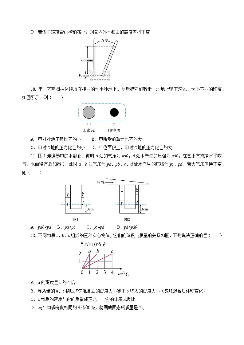 中考物理二轮复习讲练测(全国通用)专题06密度压强(测试)(全国通用)(原卷版+解析)第3页