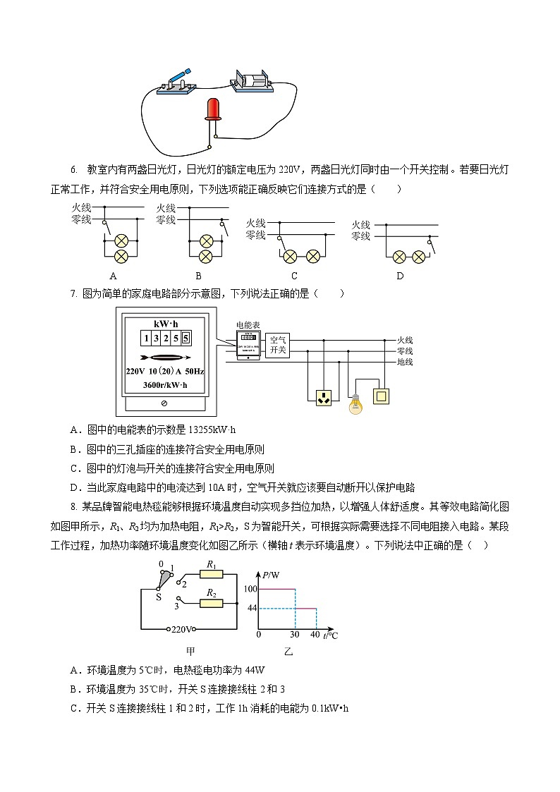 中考物理二轮复习讲练测(全国通用)专题11电功率家庭电路(测试)(原卷版+解析)第2页