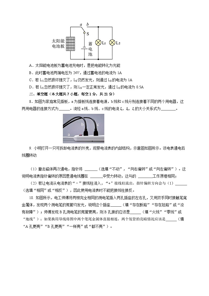 中考物理二轮复习讲练测(全国通用)阶段性测试三电磁学(原卷版+解析)第3页