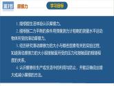 【人教版】八下物理  8.3 摩擦力（课件+导学案+教学设计+同步练习+内嵌视频）