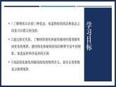 3.2熔化和凝固-初中物理八年级上册 同步教学课件+导学案+同步练习（人教版2024）