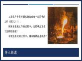 3.2熔化和凝固-初中物理八年级上册 同步教学课件+导学案+同步练习（人教版2024）