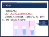 3.2熔化和凝固-初中物理八年级上册 同步教学课件+导学案+同步练习（人教版2024）