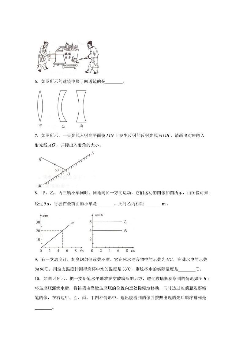 安徽省蚌埠市2024-2025学年八年级上学期11月期中物理检测试题（含答案）第2页