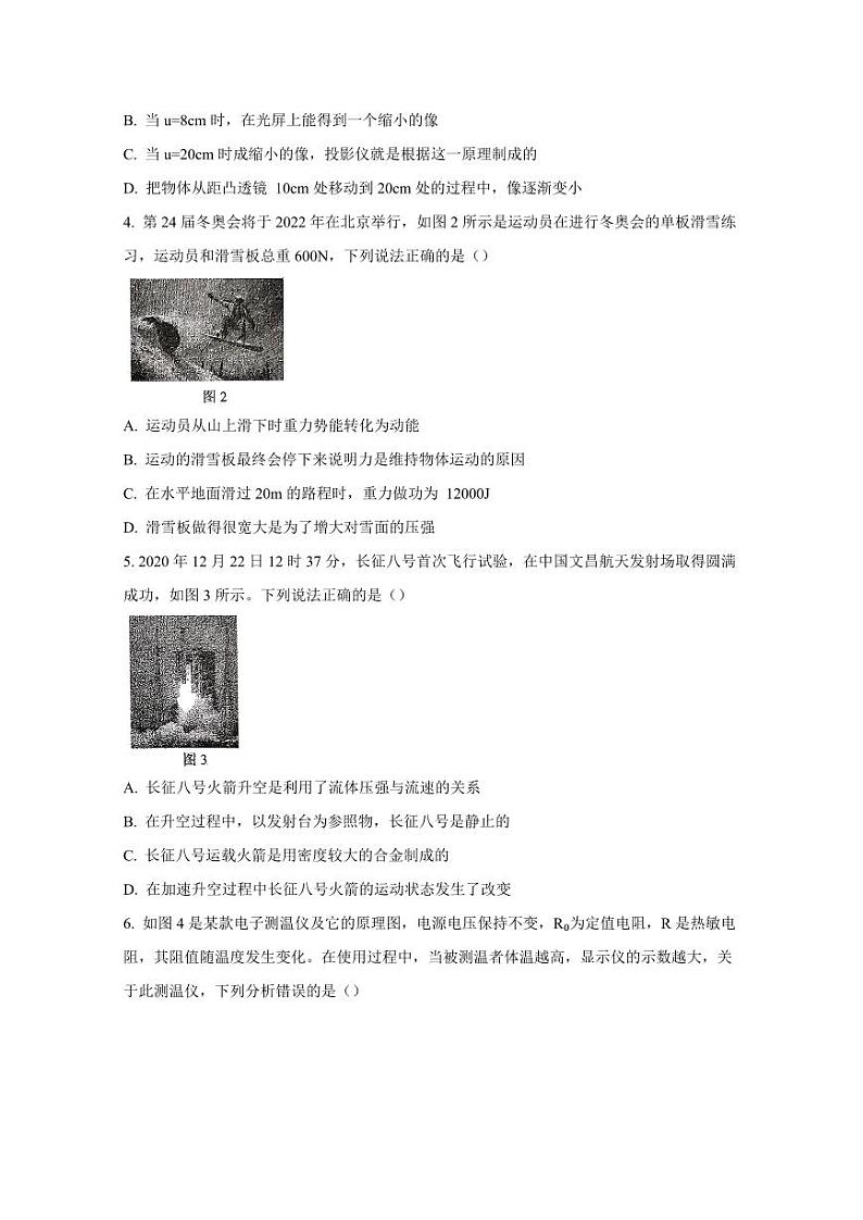 云南省曲靖市宣威市2024-2025学年九年级上学期11月期中物理检测试题（含答案）第2页