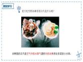 4.2+汽化和液化+課時2+液化課件-2024-2025學(xué)年物理滬粵版八年級上冊