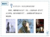 4.2+汽化和液化+課時2+液化課件-2024-2025學(xué)年物理滬粵版八年級上冊