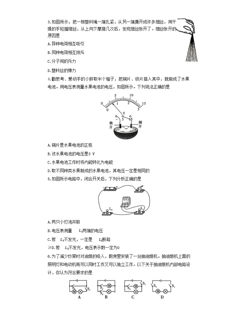 湖南省长沙市一中教育集团联考2024-2025学年九年级上学期11月期中物理试题(2)-A4第2页