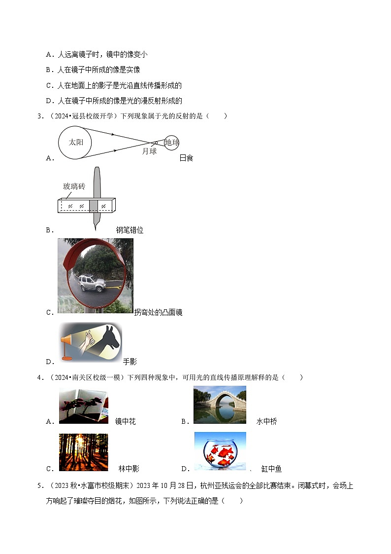2025年中考物理二轮复习专练06 光现象辨析（含答案）第2页