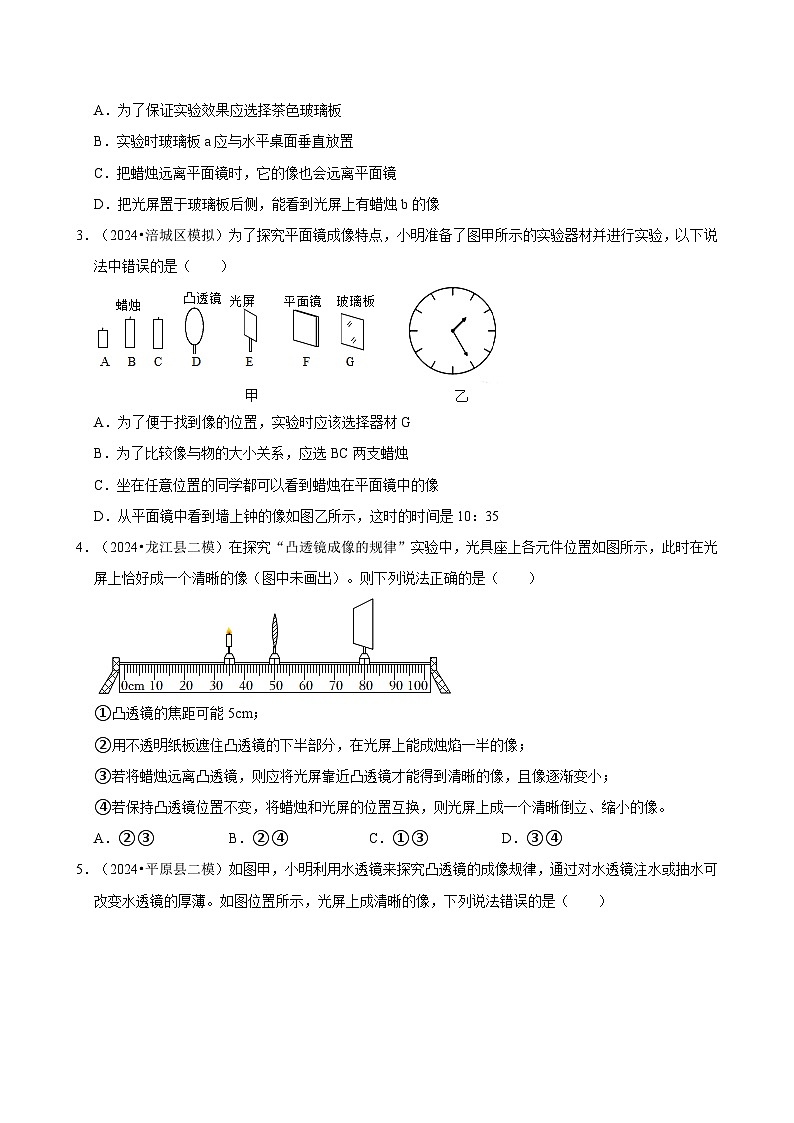 2025年中考物理二轮复习专练07 光学实验（含答案）第2页