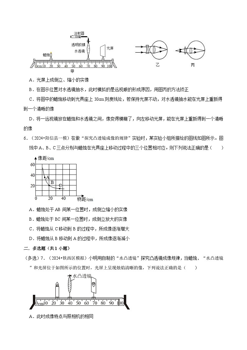 2025年中考物理二轮复习专练07 光学实验（含答案）第3页