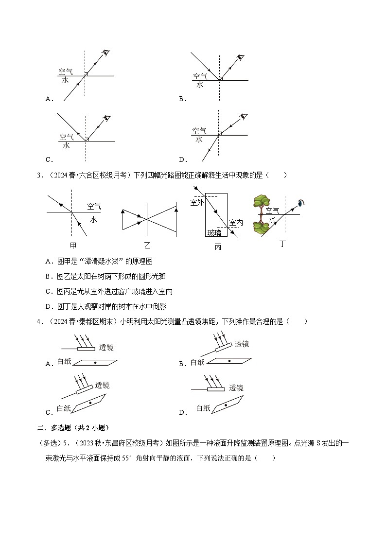 2025年中考物理二轮复习专练08 光学作图（含答案）第2页