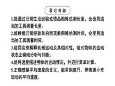 初中物理新人教版八年级上册第一章 机械运动复习和总结教学课件2024秋