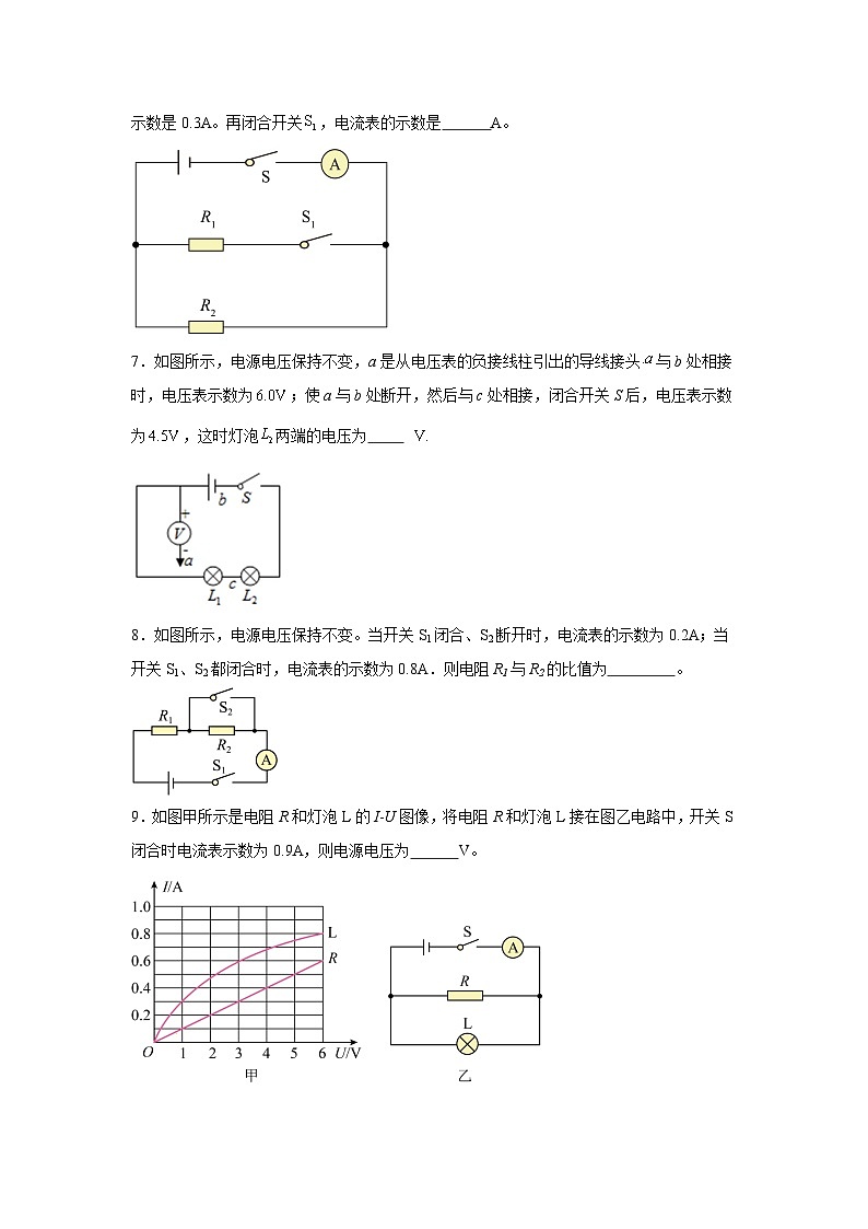 安徽省合肥市蜀山区琥珀教育集团2024-2025学年九年级上学期12月月考物理试题第2页